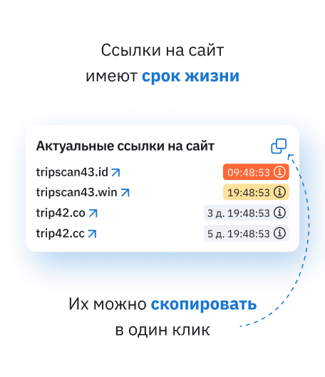 Выбирайте туры через TripScan — удобно, быстро, надёжно